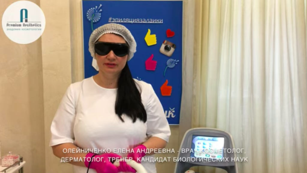 Смотреть видео о лазерной эпиляции в летний период. Академия Premium Aestethics на Курской, Москва